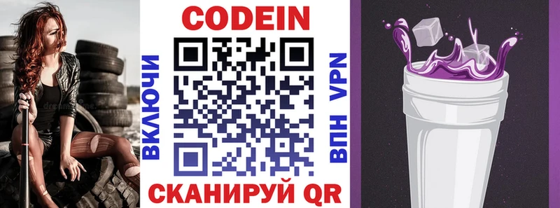 Кодеиновый сироп Lean напиток Lean (лин) Рошаль