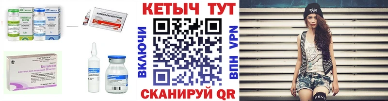 Кетамин ketamine  ссылка на мегу вход  Рошаль 